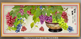 高清葡萄装饰画