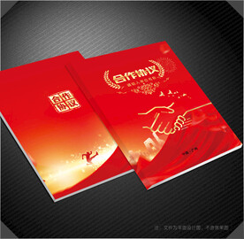 合作协议书封面