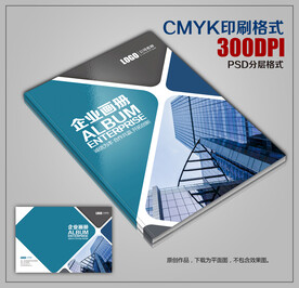 高档公司宣传画册封面封皮设计