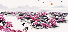 江南水乡