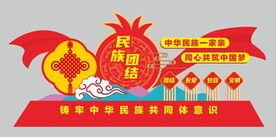 民族团结造型