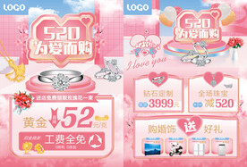 520珠宝单页