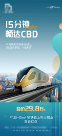 地铁畅达CBD