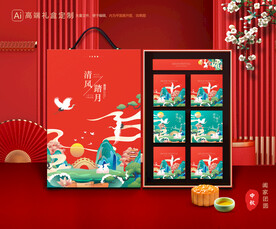 月饼包装 中秋礼盒