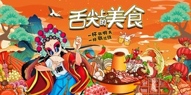 麻辣火锅图片舌尖美食火锅