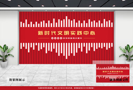 新时代文明实践中心