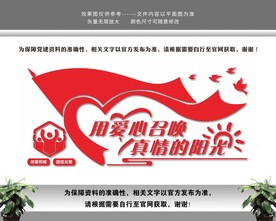 爱心召唤真情民族邻里团结友爱