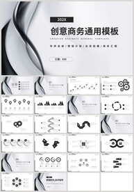 黑色曲线商务通用总结计划PPT