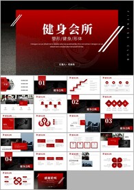 健身器材健身会所PPT