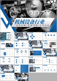 机械设备工业生产自动化ppt