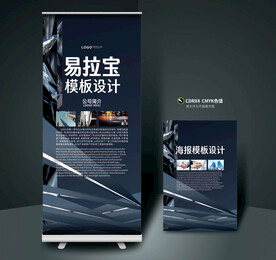 展架易拉宝