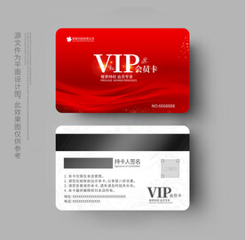 会员卡设计