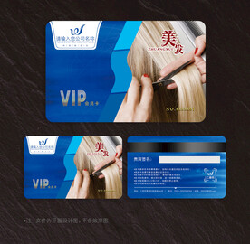 美发会员卡
