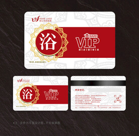 洗浴会员卡