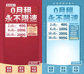 电商直播带货绿幕海报背景