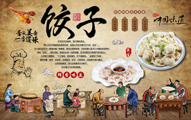 中国味道饺子美食工装背景墙