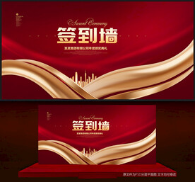 签到墙