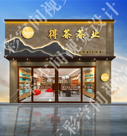 茶叶门头