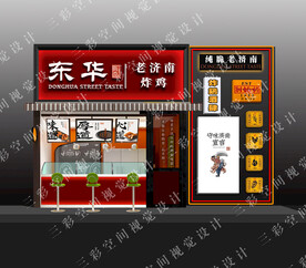 炸鸡店招牌 
