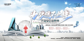 会议背景