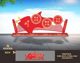 法治制户外雕塑小品造型