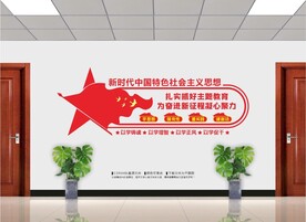 中国特色社会主义思想主题教育