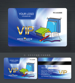 书店会员卡