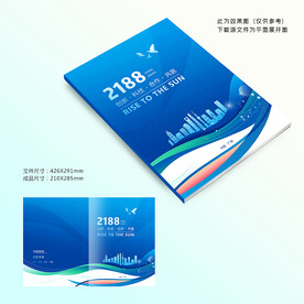 科技画册封面