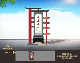 仿古中式村入口导视示村名标识牌