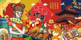 炸串背景墙图片