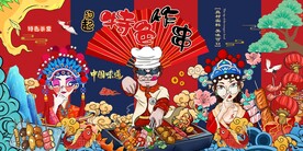 国潮炸串夜宵图片