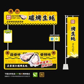 摊位设计