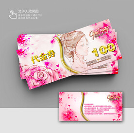 美容美发优惠券