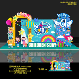 六一儿童节美陈布置