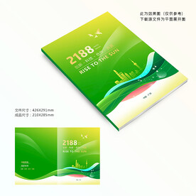 绿色封面
