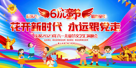 六一 小学 画册 毕业