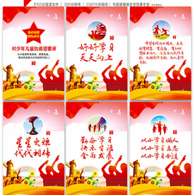 对少年儿童希望要求