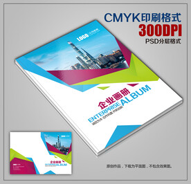 创意时尚商务宣传画册封面