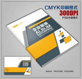 创意时尚商务宣传画册封面