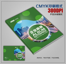 创意时尚商务宣传画册封面