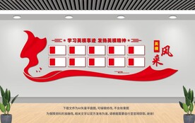十大英模风采墙