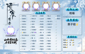 蓝色冠名背景图谁