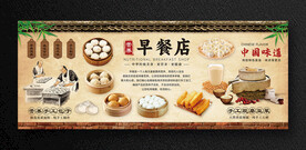 早餐店 包子店海报