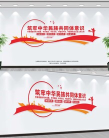 四个与共文化墙