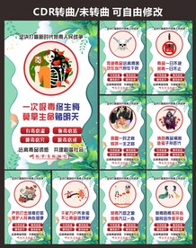 校园青少年预防毒品禁毒宣传海报