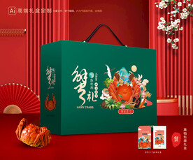 大闸蟹包装 螃蟹礼盒