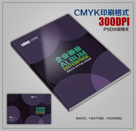 高档集团公司宣传画册封面设计