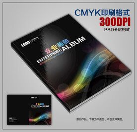 高档集团公司宣传画册封面设计