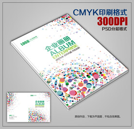 高档集团公司宣传画册封面设计