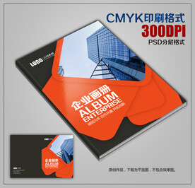 高档集团公司宣传画册封面设计